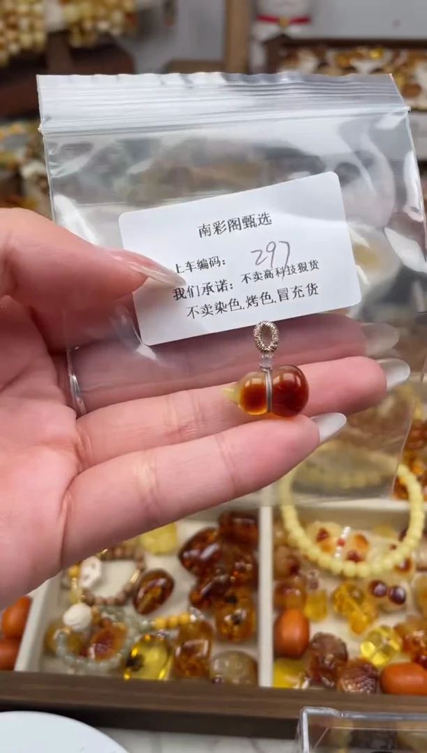 未镶嵌琥珀裸石297，