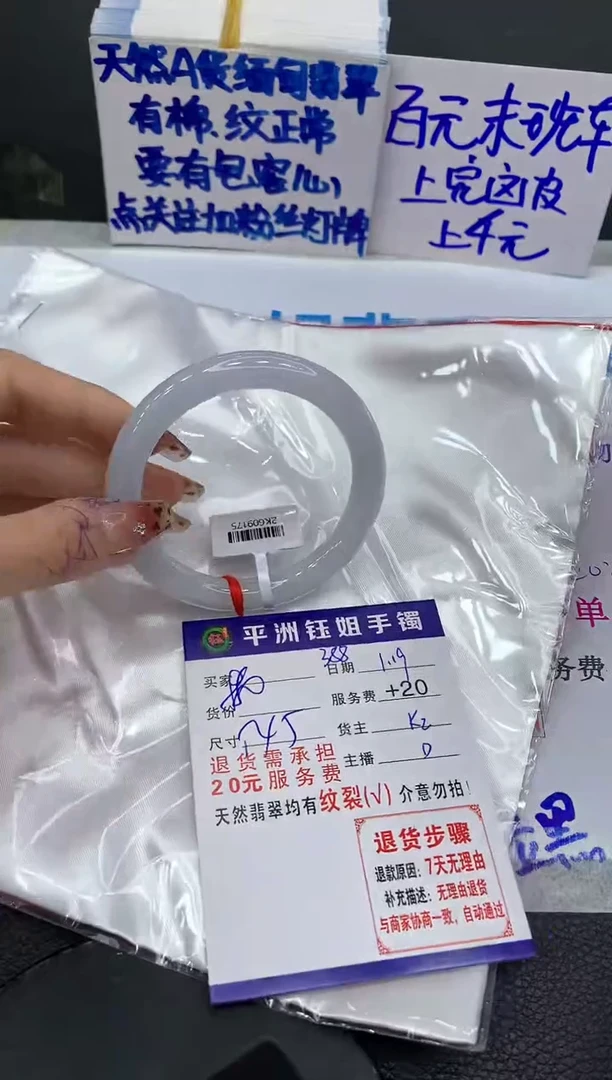【闪购商品】翡翠手镯未镶嵌11111111111