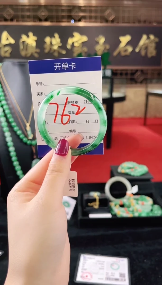 未镶嵌手镯石英质玉（非洲翠）微瑕，一经发货，运费不退介意勿拍