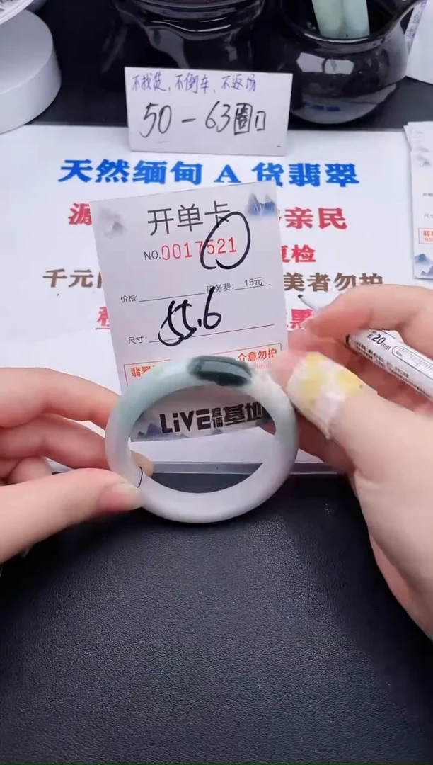 未镶嵌手镯翡翠21