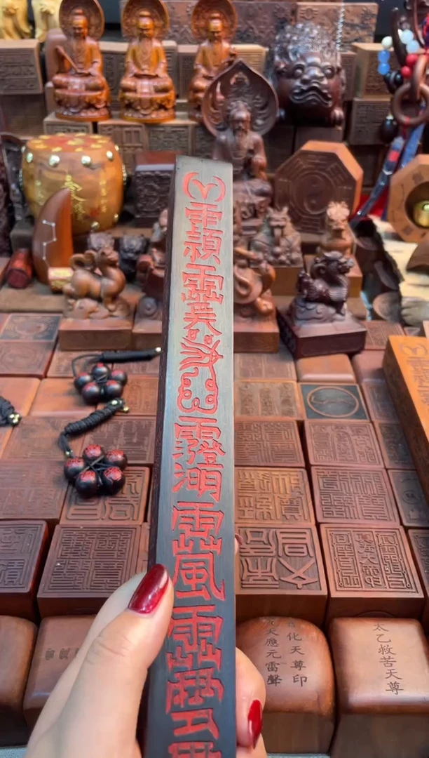 木枣木黑木红砂30公分天蓬尺