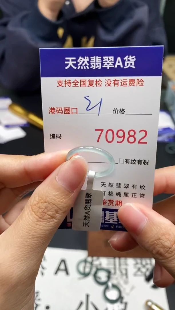 未镶嵌戒指翡翠天然A货翡翠0982