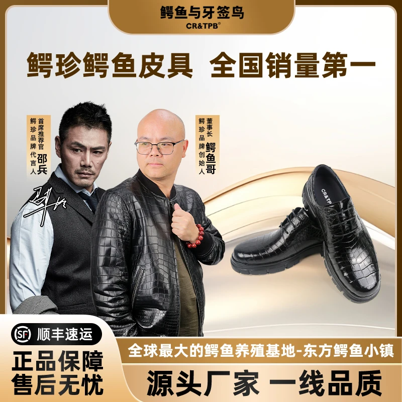 【断码清仓】鳄鱼真皮潮流男鞋商务鳄肚皮黑色休闲德比鞋 EZ242323A