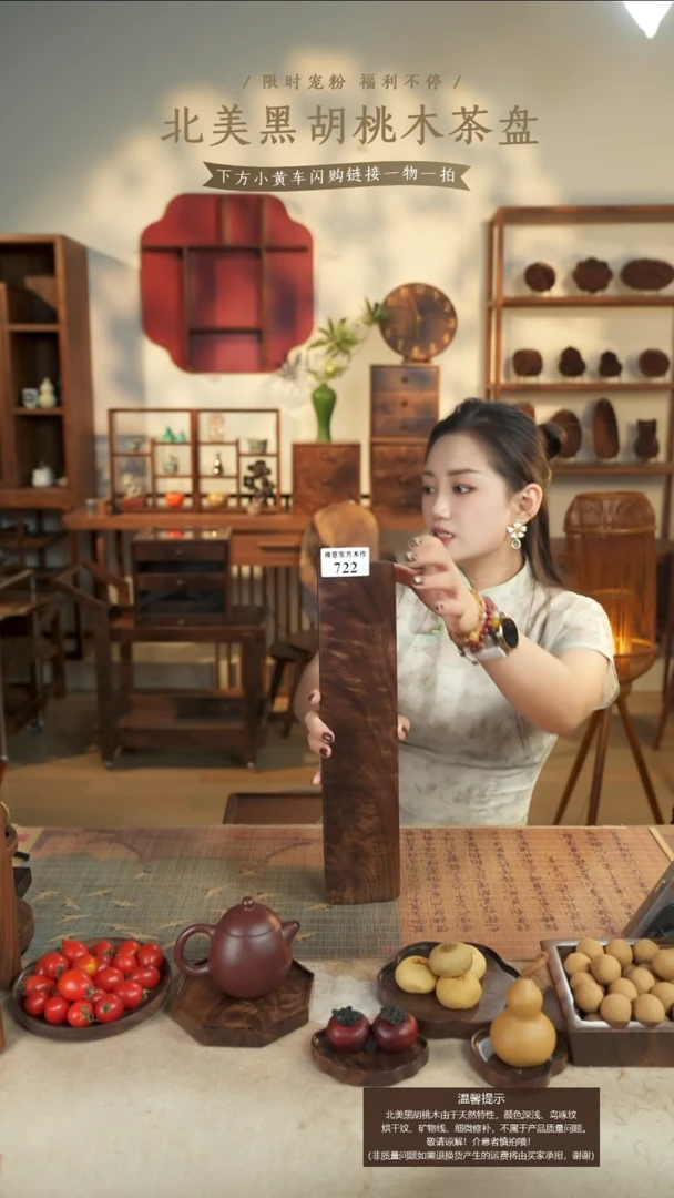北美黑胡桃木37键盘托722