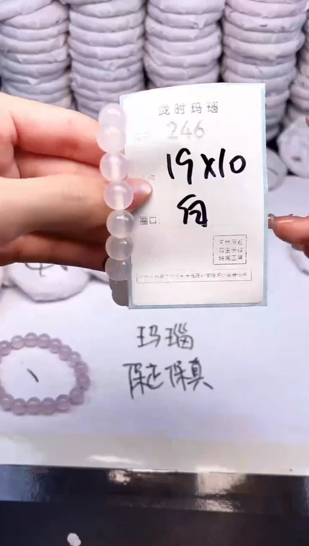 手镯玛瑙/玉髓未镶嵌246