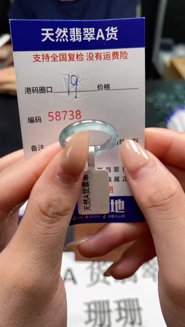 未镶嵌戒指翡翠天然A货翡翠8738