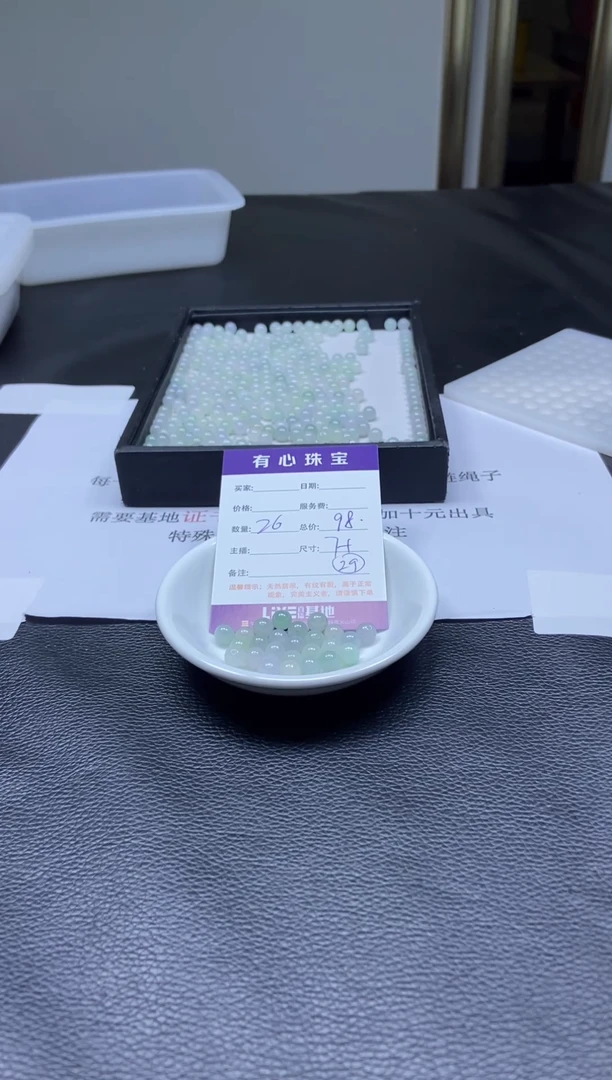 散珠翡翠新号开播价格优势29