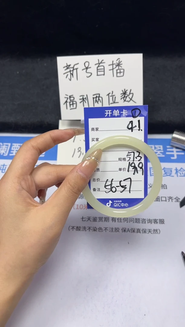 【闪购商品】石英质玉手镯未镶嵌41