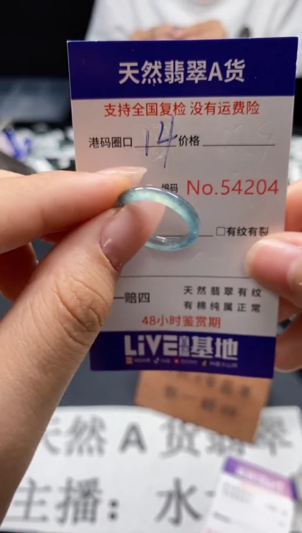 未镶嵌戒指翡翠天然A货翡翠4204