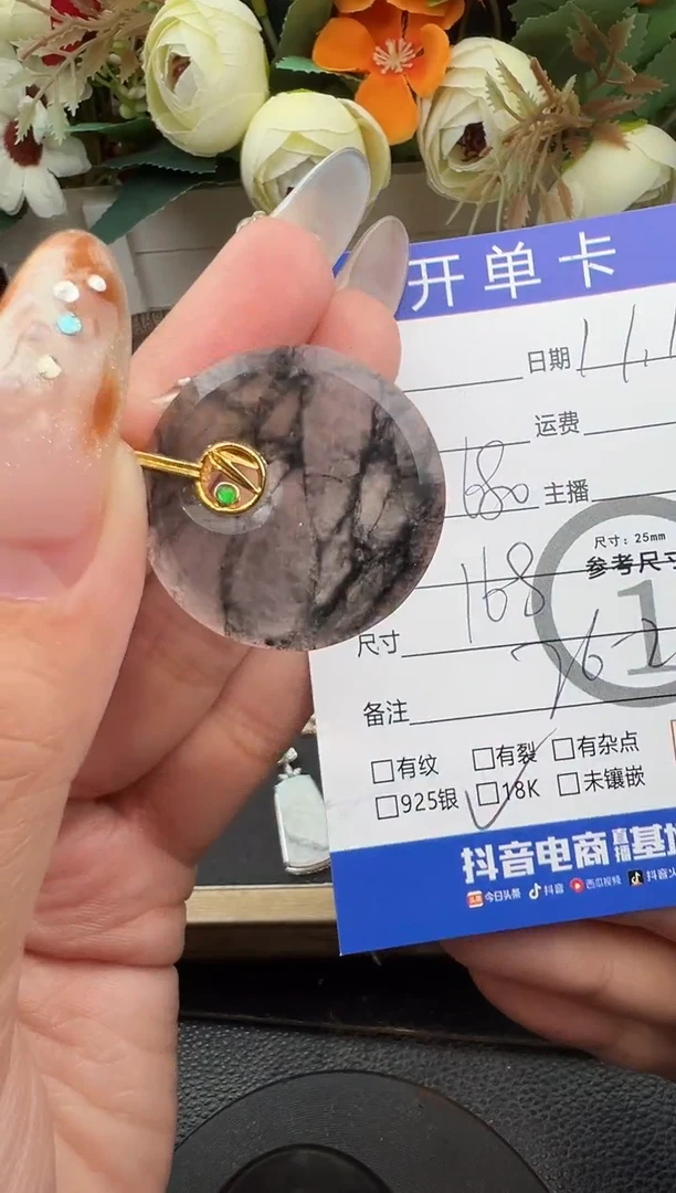 吊坠(不含链)18K金镶嵌翡翠圆牌5596