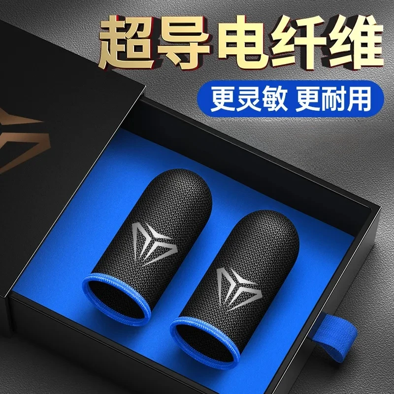游戏指套电竞适用王者吃鸡打游戏神手游器防汗防滑超薄手拇指套