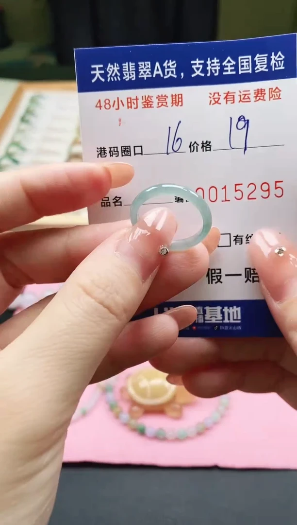 未镶嵌戒指翡翠天然A货翡翠戒圈5295