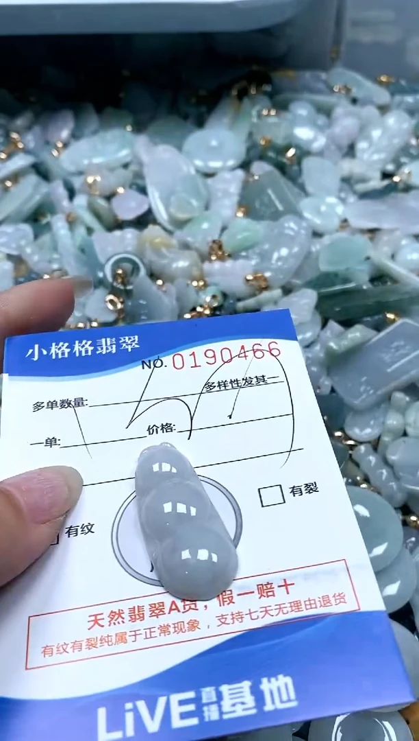 【闪购商品】翡翠颈饰未镶嵌闪购商品0190466