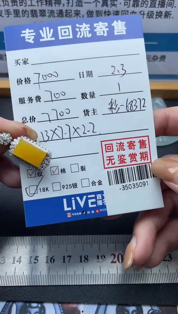 【闪购商品】翡翠颈饰18K金镶嵌多人-35035091