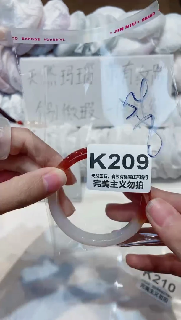 手镯玛瑙/玉髓未镶嵌54