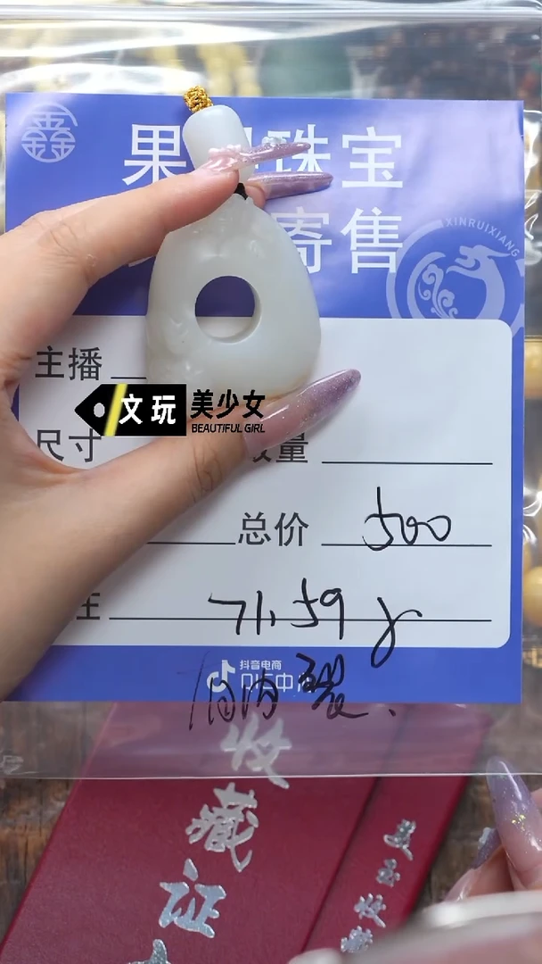 和田玉未镶嵌珠宝奇石D****n玉