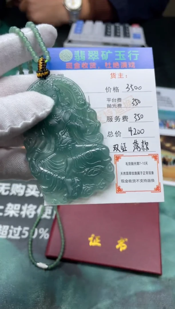 【闪购商品】定制翡翠未镶嵌-P-毛货-不退不换-多样性发货