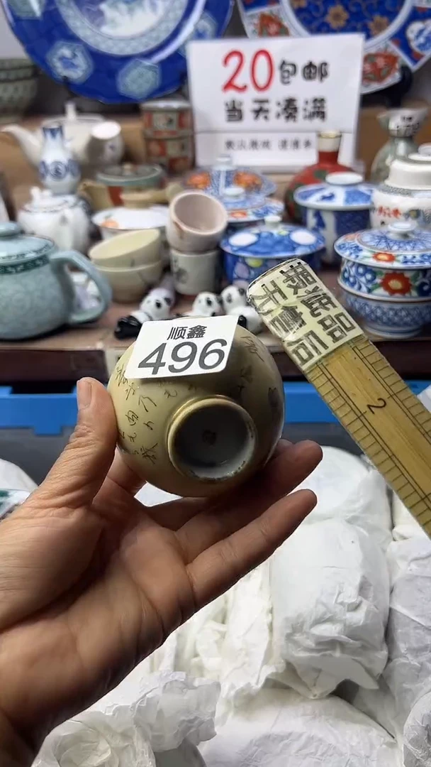 温***?顺鑫工艺品店闪购