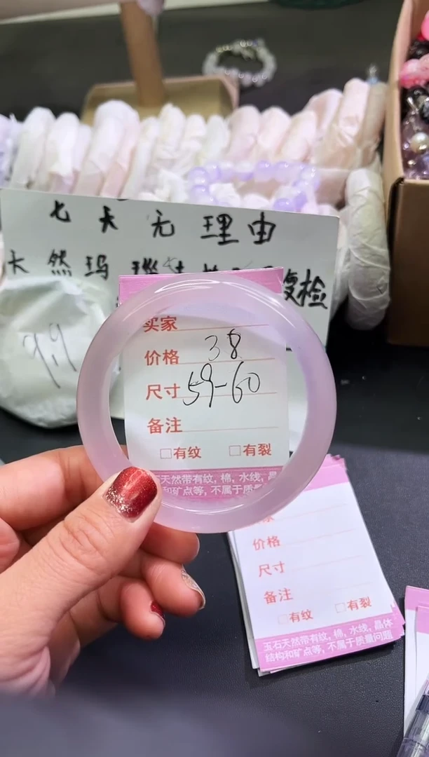 手镯玛瑙/玉髓未镶嵌1