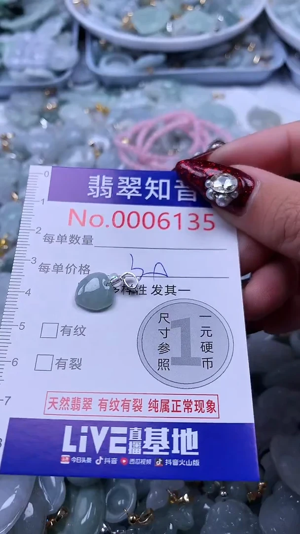 吊坠(不含链)未镶嵌翡翠6135