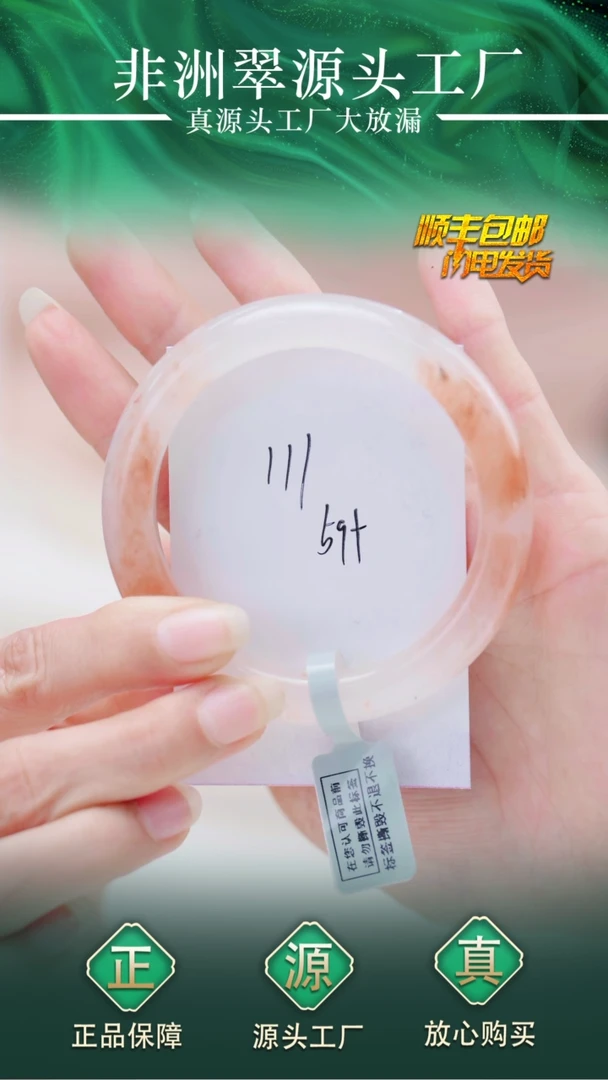 石英质玉手镯未镶嵌虹****活59+（111）