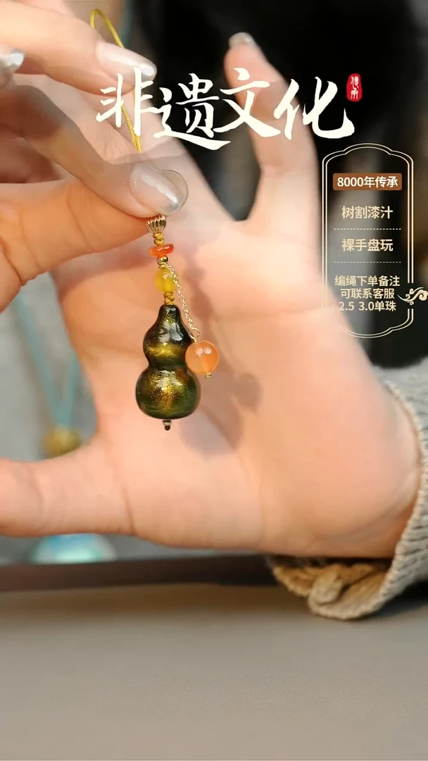 【闪购商品】非遗纯手工大漆葫芦挂件