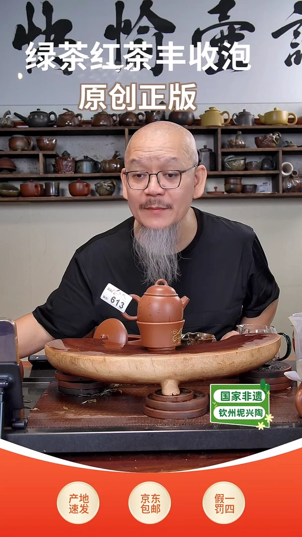 陶瓷/紫砂/建盏/茶周边