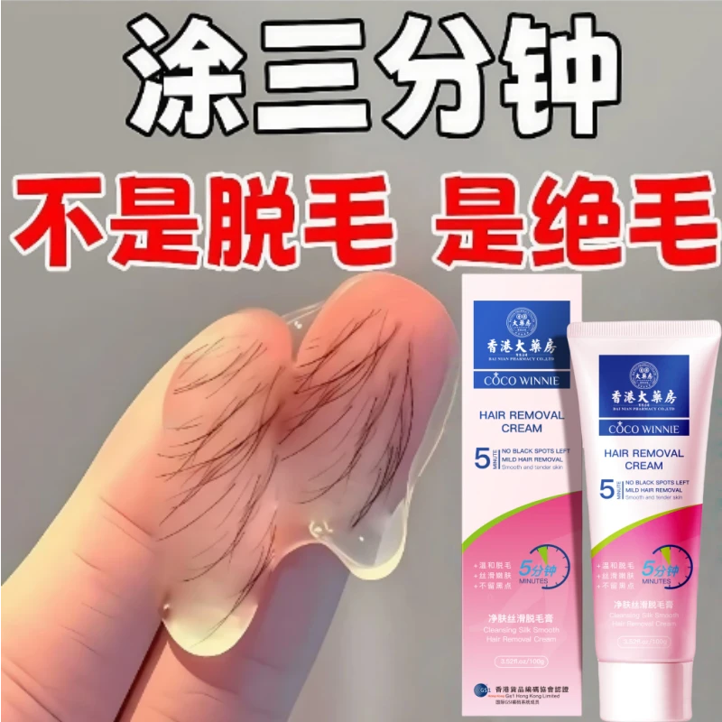 脱毛有永去久根女男腋下腿部私密全身可用不留黑