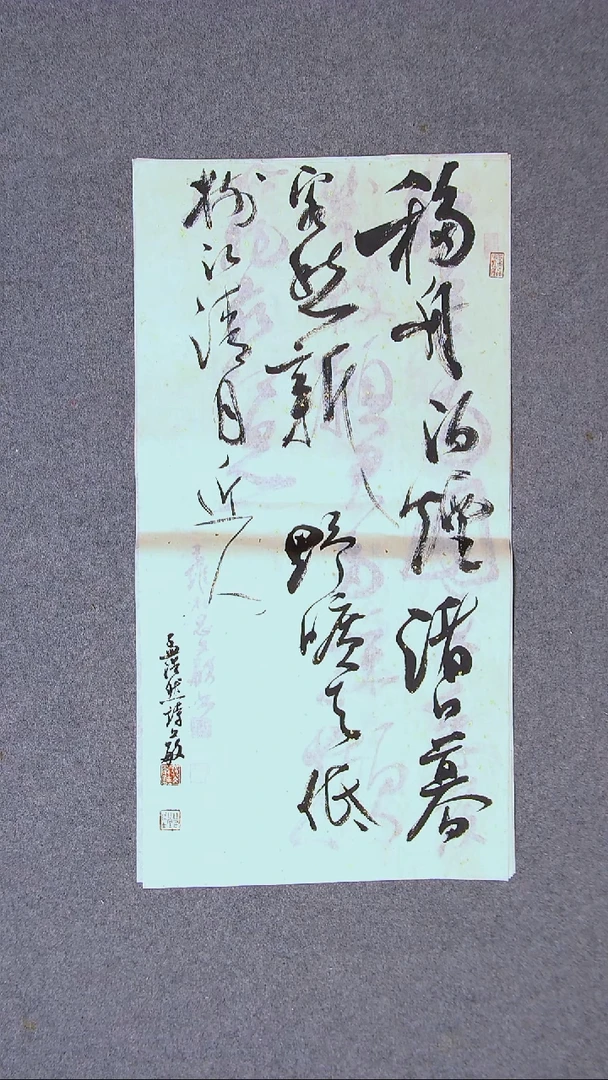 书法张文敏江苏淮安69*34两平尺