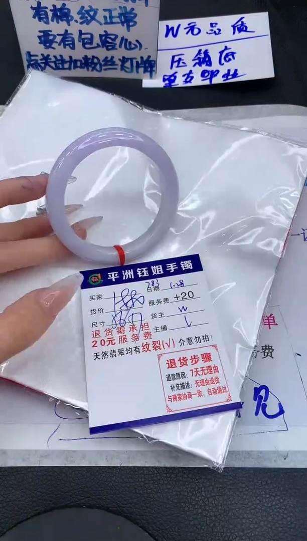 【闪购商品】翡翠手镯未镶嵌111111111