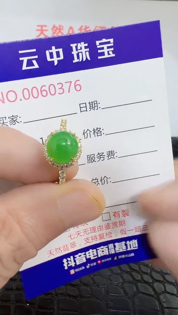 银S925镶嵌戒指翡翠0376