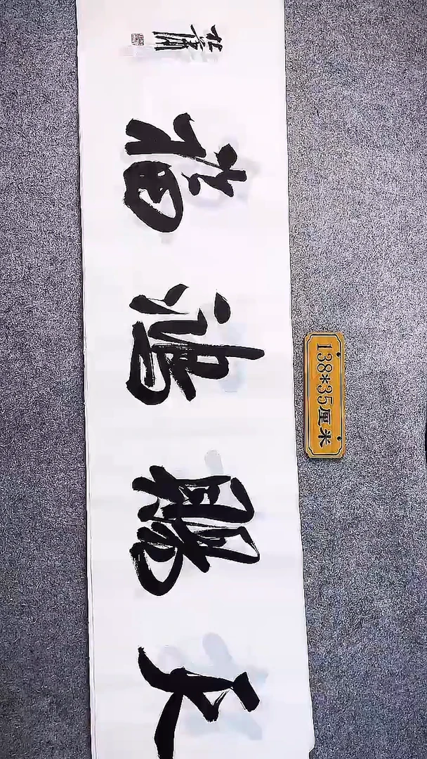 书法中书协杜潇书法067