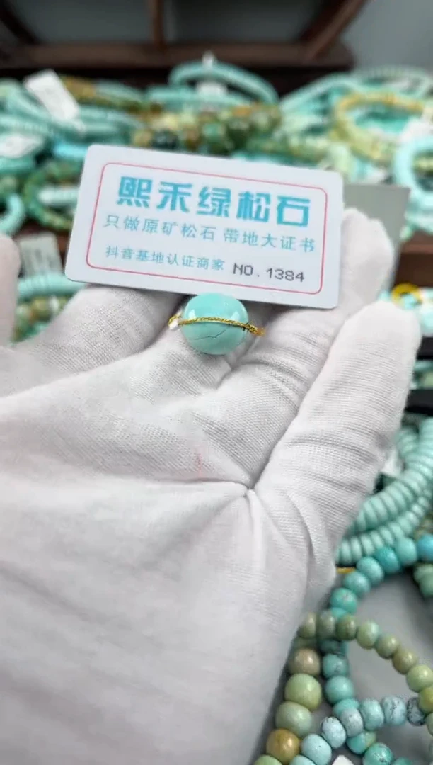 未镶嵌绿松石松石1384