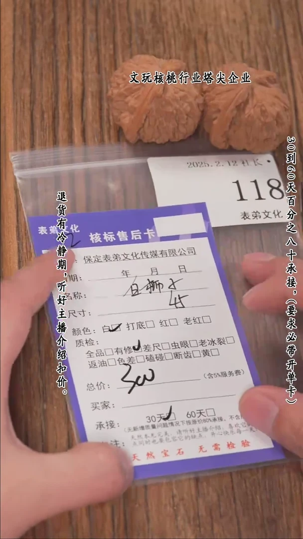 【闪购商品】文玩核桃把件118白狮子