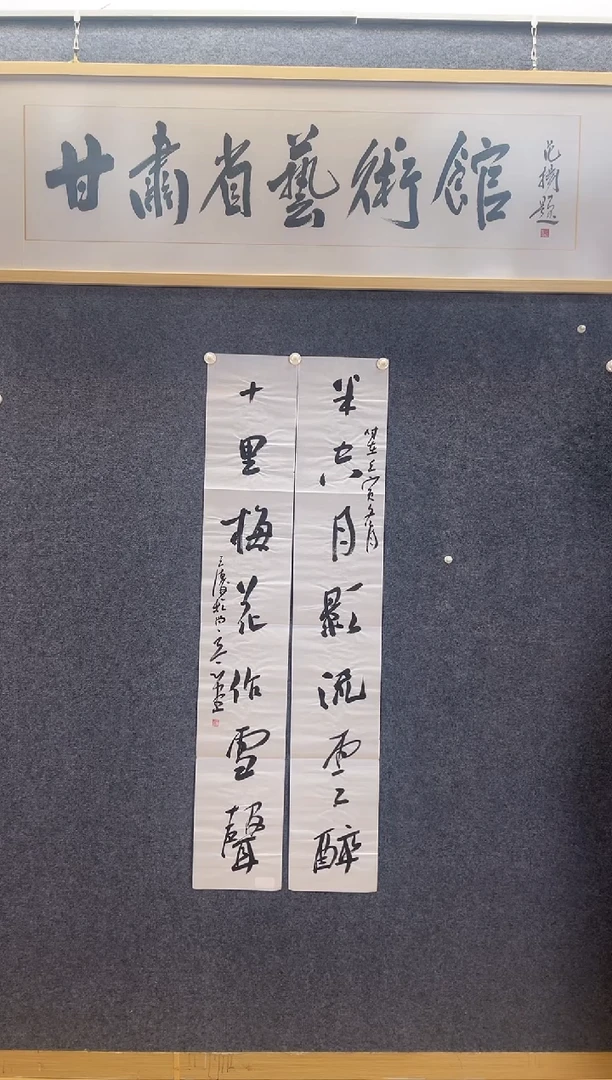 书法841王涛半空十里四尺三开对联