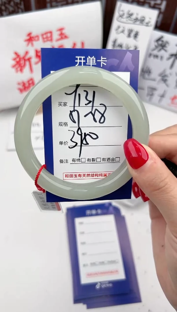 【闪购商品】和田玉手镯未镶嵌微色差Y131