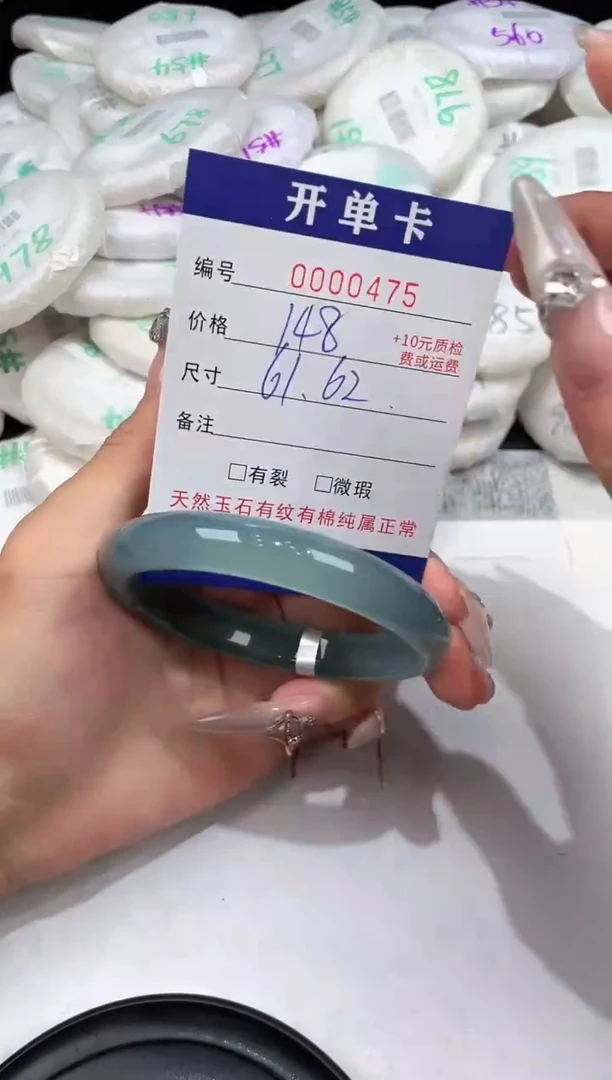 玛瑙/玉髓手镯未镶嵌-475