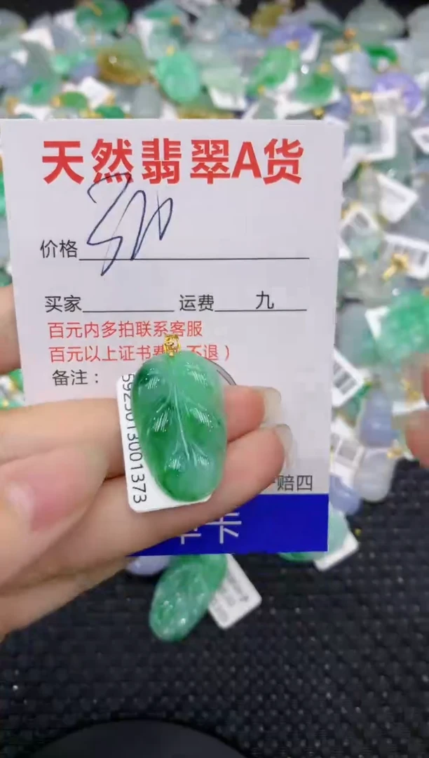 【闪购商品】翡翠颈饰18K金镶嵌8888888888