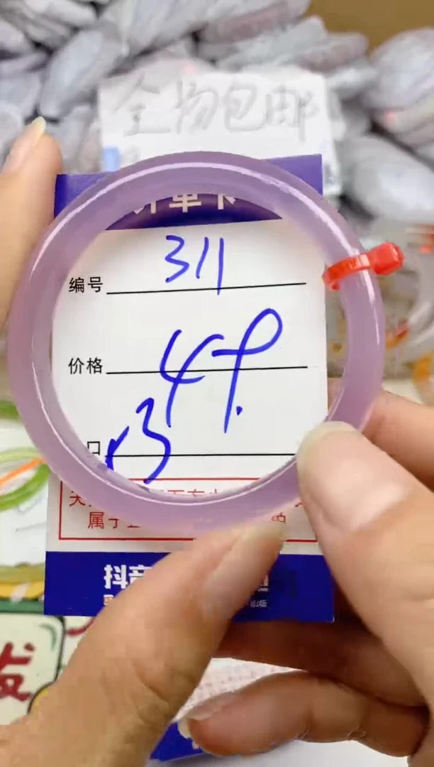 手镯玛瑙/玉髓未镶嵌311