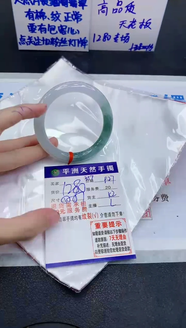 未镶嵌手镯翡翠1