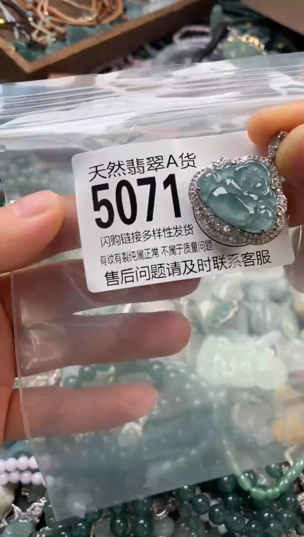 颈饰未镶嵌翡翠翡翠5071