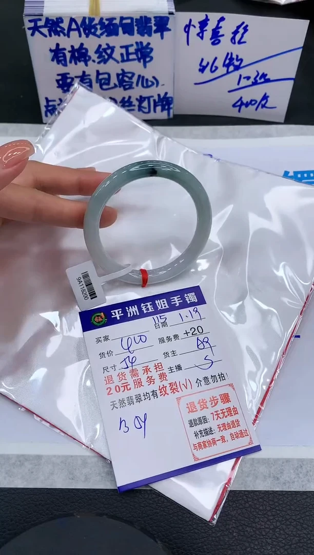 【闪购商品】翡翠手镯未镶嵌111111111111