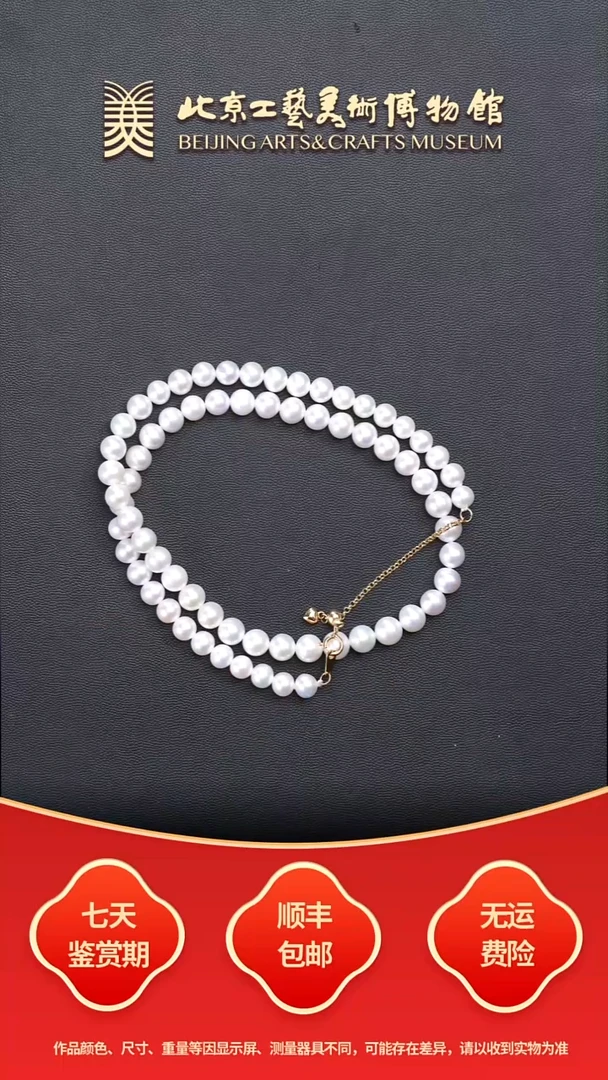 项链未镶嵌淡水珍珠B1128GMD601极光珍珠