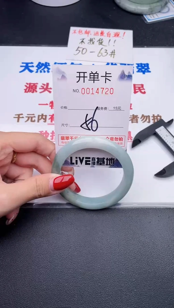 未镶嵌手镯翡翠20