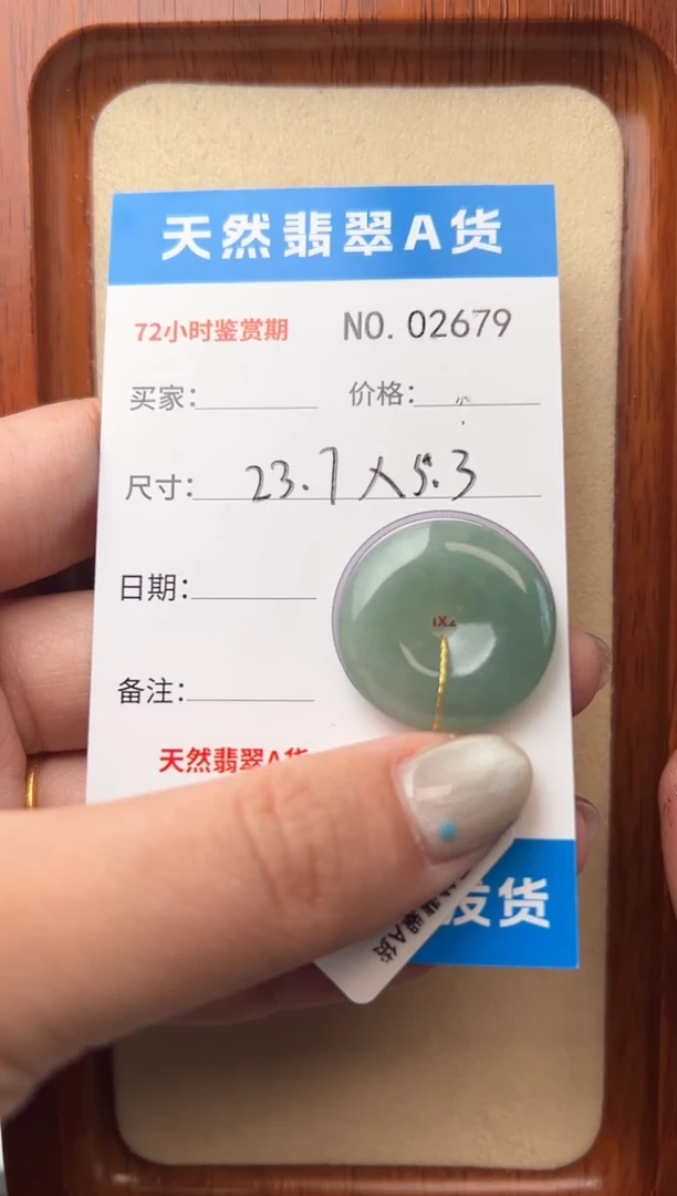 【闪购商品】翡翠颈饰未镶嵌平安扣02679