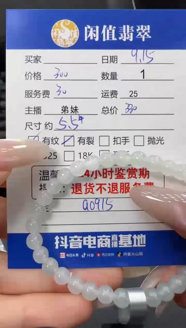 未镶嵌手串翡翠翡翠珠串