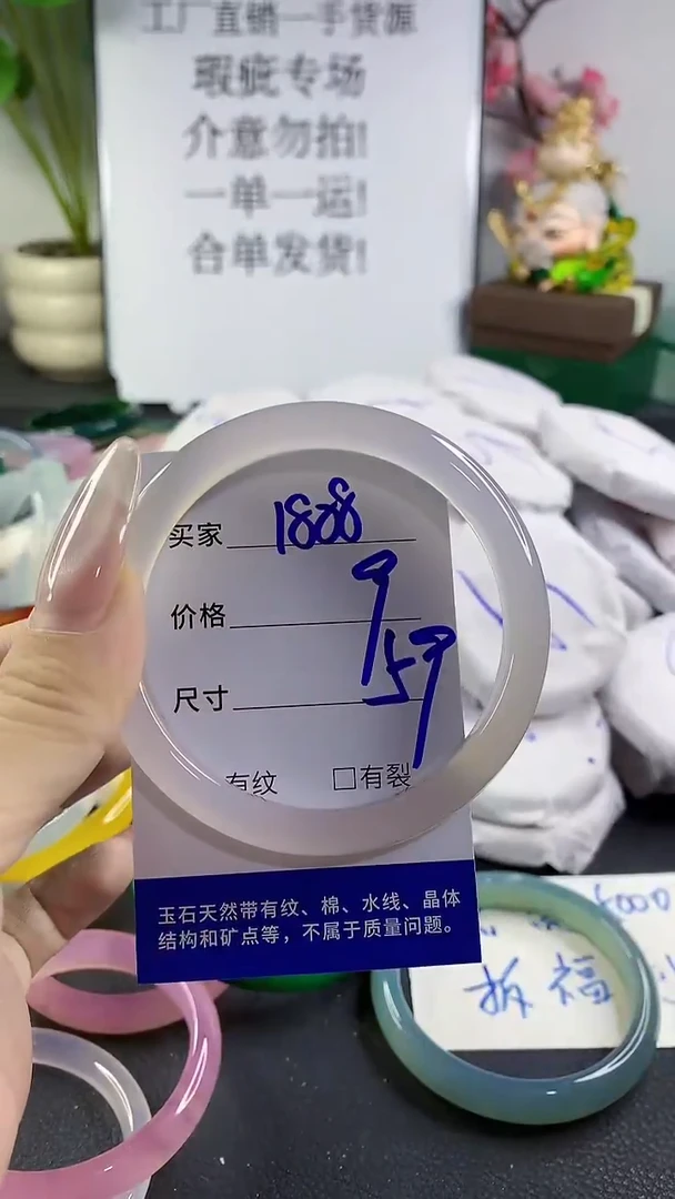 手镯玛瑙/玉髓未镶嵌1808