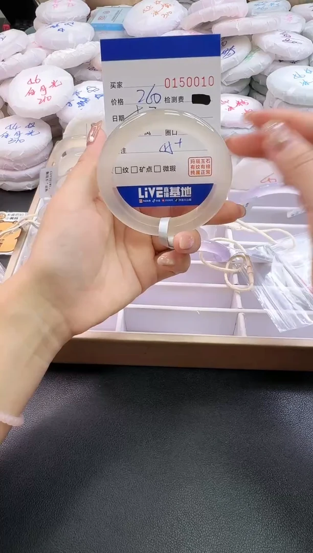 手镯玛瑙/玉髓未镶嵌0010