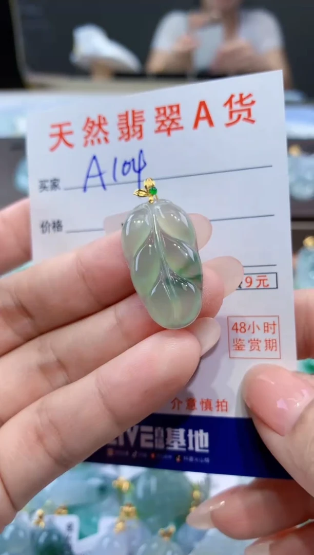 颈饰18K金镶嵌翡翠天然翡翠A货挂件