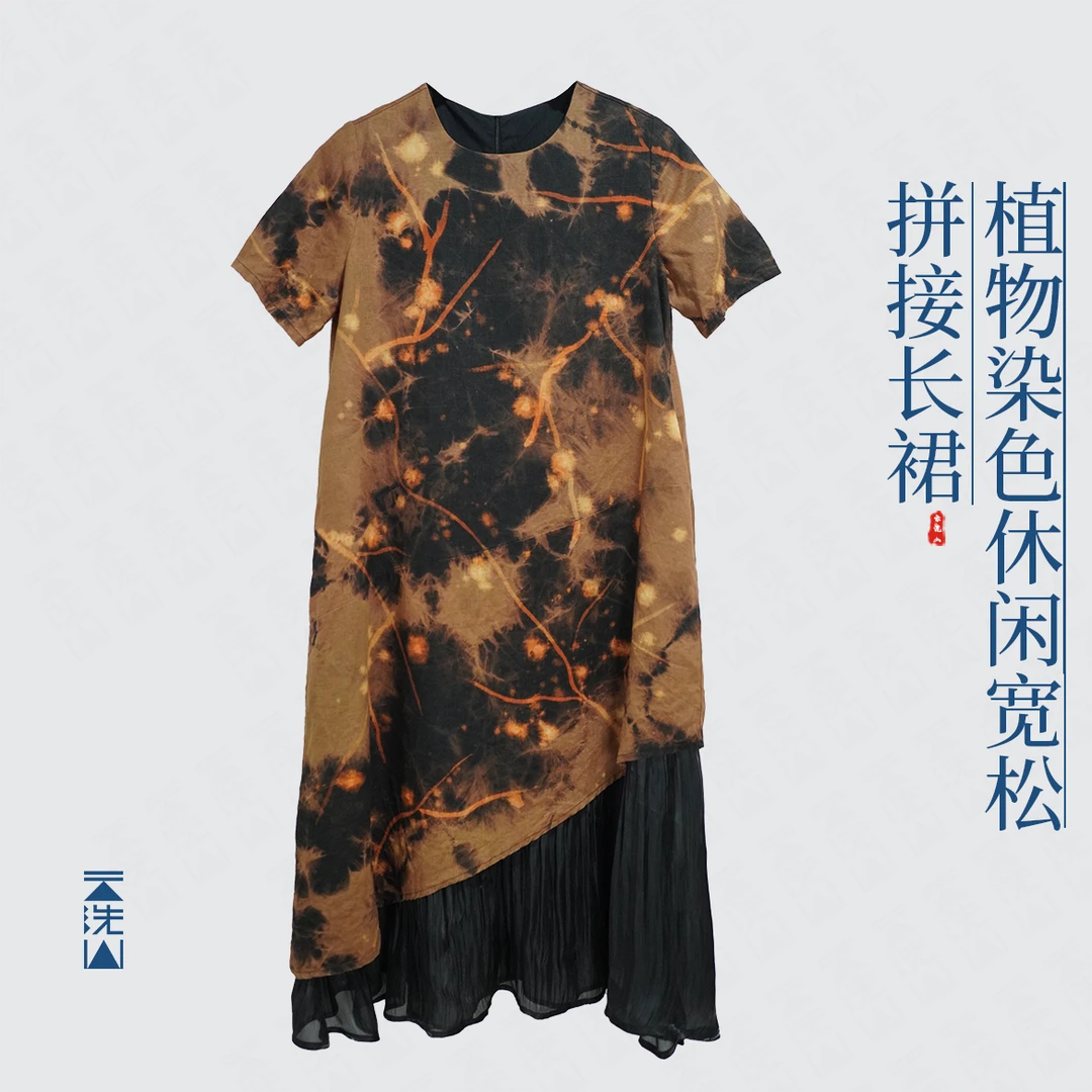 贺小黑[星座]植物染色拼接连衣裙休闲宽松波光粼粼长裙-8516